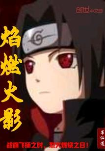 黄良一梦