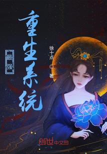 天道之世