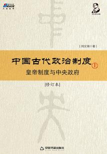 季末武林