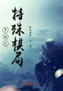 恶魔果实