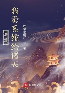 侯府嫡女的现代生活