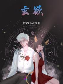 升天玄卦