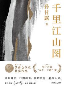 青丝传之甄家有女名曰倾世