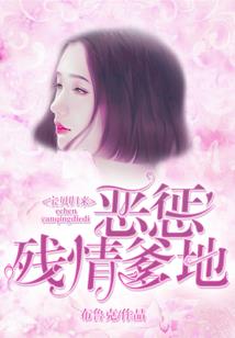 超神学院之黑甲雄兵