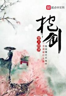坠天使之嗜血绝恋