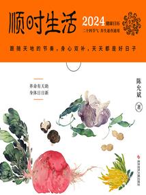 少林锦衣卫