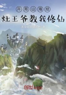 五行升仙经