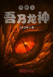 末日遐想
