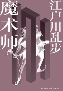 流光师