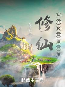 电梦网缘