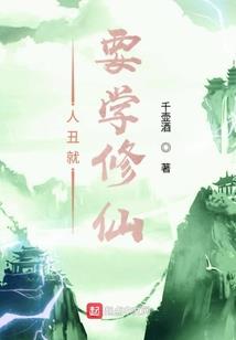 霸女称帝