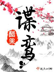 继承之名