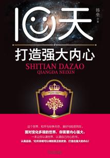 我的武士梦