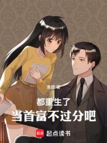 穿越后的崛起