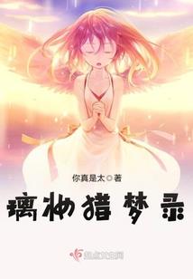 重生梦幻时代