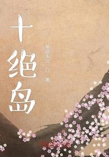 三清集