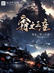 浪荡皇子