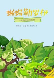 冒险契约之日记