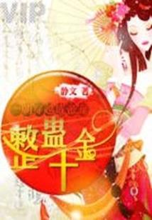 跨世武神
