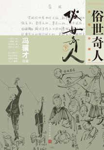 死神归来之九阴天子