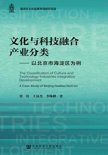 玉吏鬼录