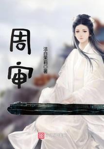 普通人的三国霸业