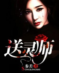 奇缘传