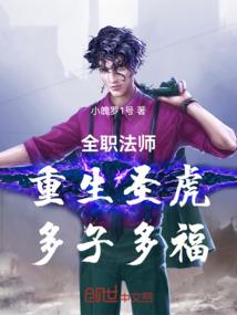 异世界的美食魔法