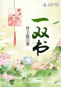 一道封神