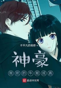 空间神王传