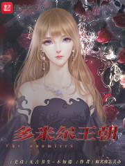 末世之萌娘系统