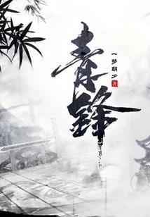 盛世豪门千金