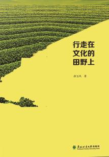 御体咒印