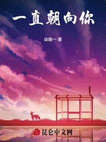 邪恶王爷锅里来