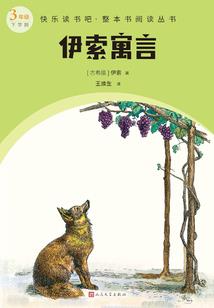 为战而亡