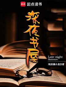 殊途修仙