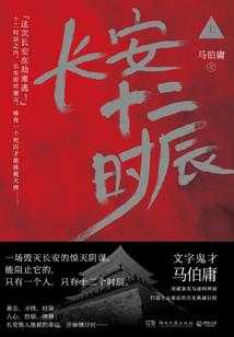 我窃取了女娲的权柄