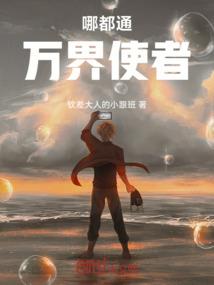 娱乐之逆天网红