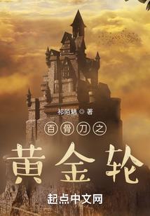 东京：从斩妖除魔开始