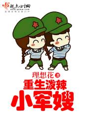 娘子很彪悍，为夫好怕怕