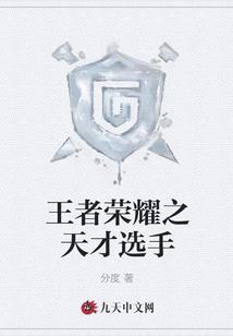 王者荣耀之月撒星芒