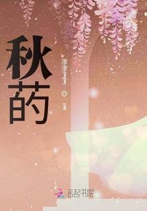 狐狸要抢妻