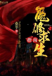 穿越异世界的旅行