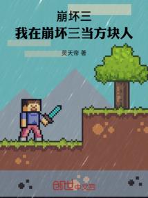 丫居然是人渣