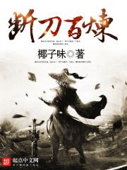 血杀人生
