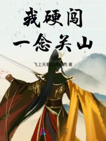 那场火灾