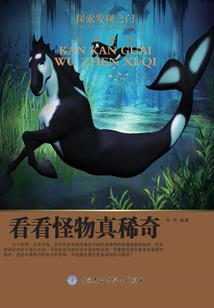 末世之巨蛋