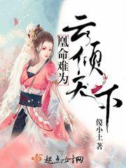 我的夫人是仙人