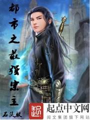 魔王归来之日