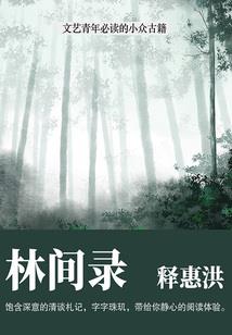 人异缘